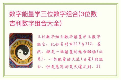 数字能量学分析|数字能量学，八星手机号0和5的深层解析。0和5搭配各磁场的解。